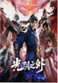 短剧闪婚老公是漫画家封面